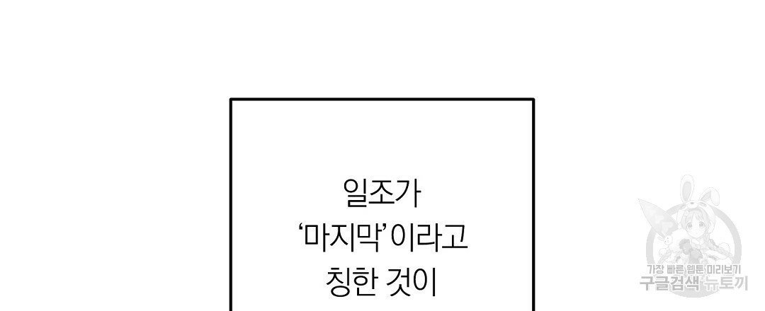 천둥구름 비바람 26화 - 웹툰 이미지 39