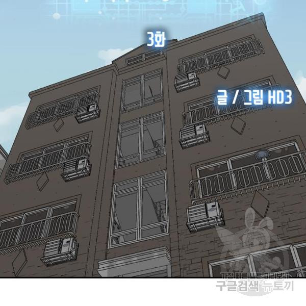 은둔코인 3화 - 웹툰 이미지 6