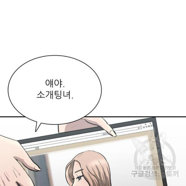 은둔코인 3화 - 웹툰 이미지 20