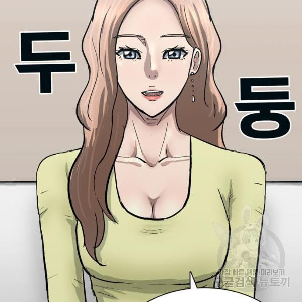 은둔코인 3화 - 웹툰 이미지 46