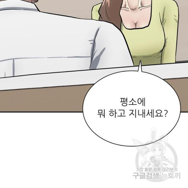 은둔코인 3화 - 웹툰 이미지 57