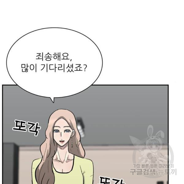 은둔코인 3화 - 웹툰 이미지 79