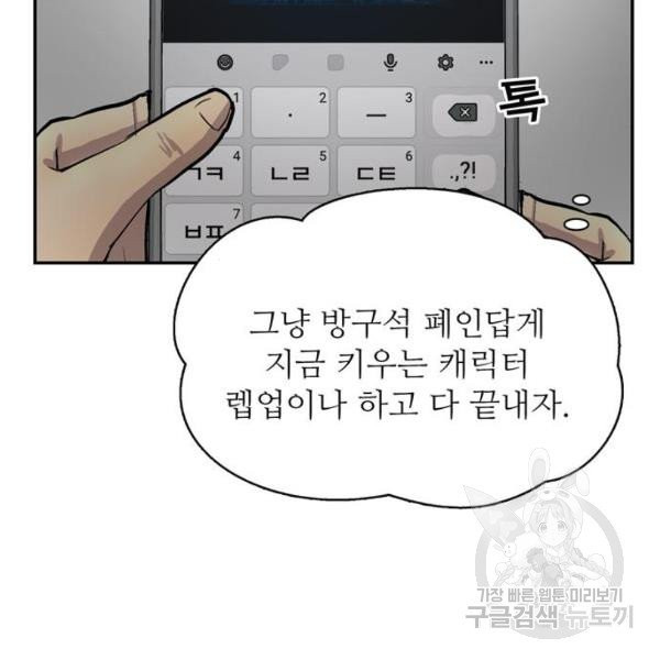 은둔코인 3화 - 웹툰 이미지 168