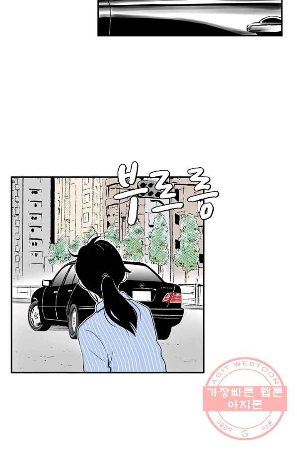 나를 기억하나요 44화 - 웹툰 이미지 40