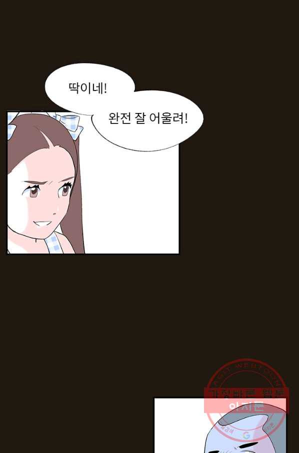 나를 기억하나요 45화 - 웹툰 이미지 14