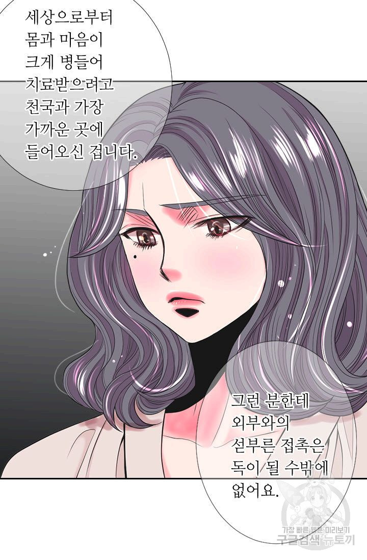 남친 없음(+남친 있음) 190 - 웹툰 이미지 15