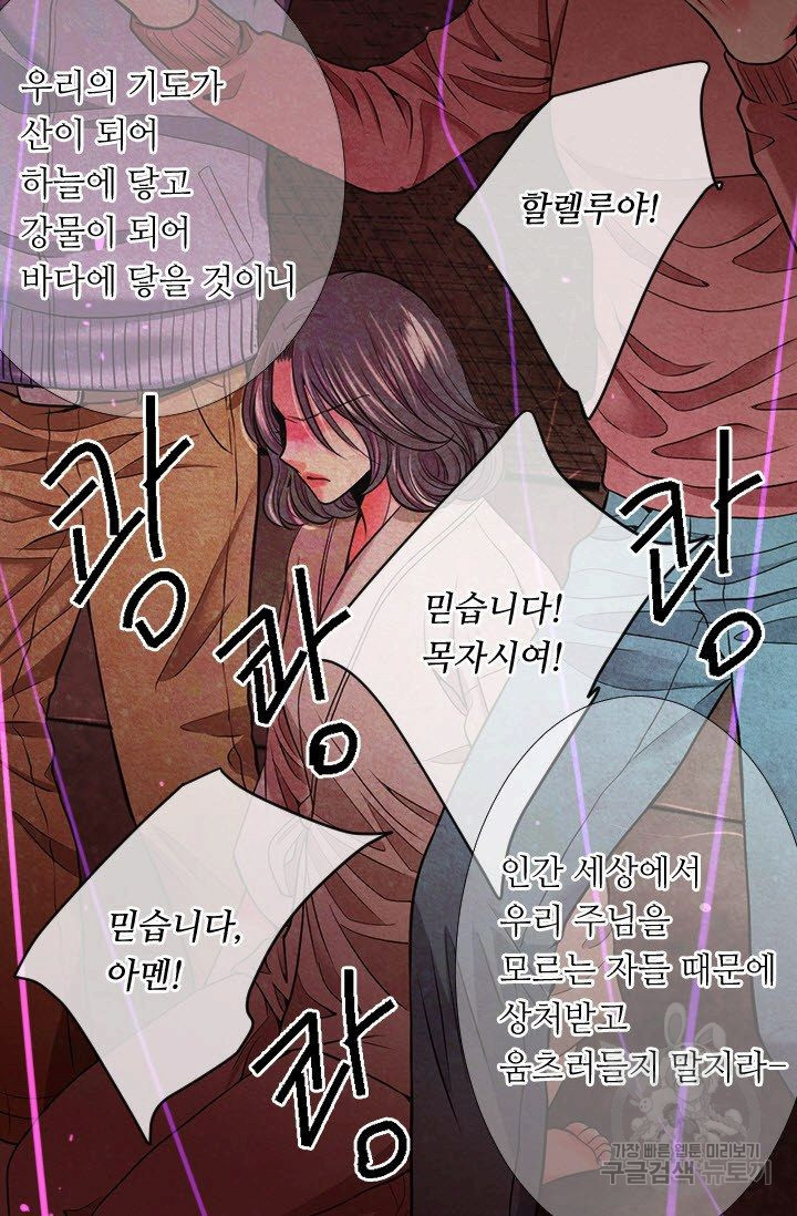 남친 없음(+남친 있음) 190 - 웹툰 이미지 35