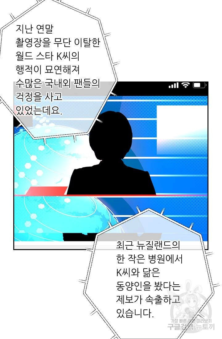 남친 없음(+남친 있음) 190 - 웹툰 이미지 45