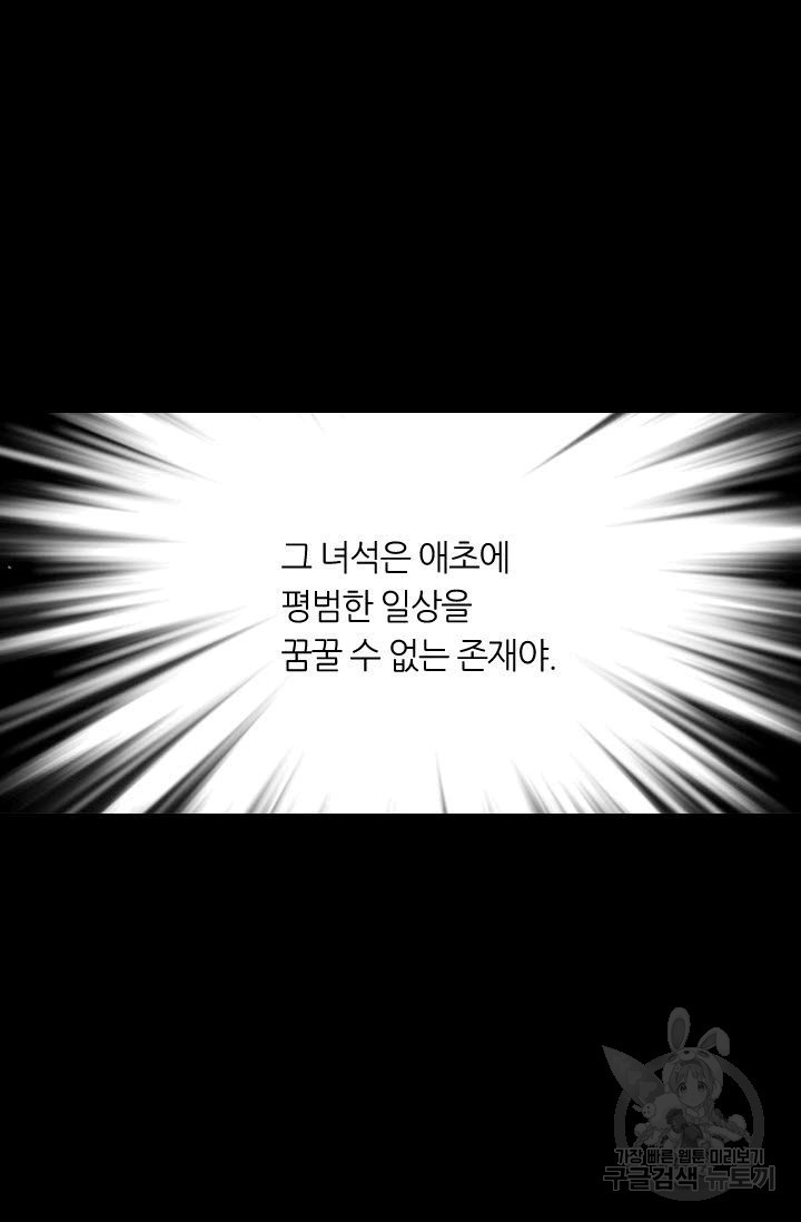 남친 없음(+남친 있음) 190 - 웹툰 이미지 72