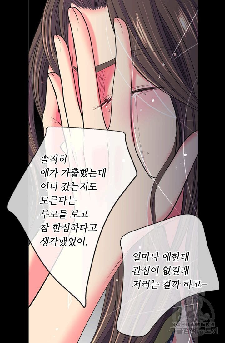 남친 없음(+남친 있음) 192 - 웹툰 이미지 38