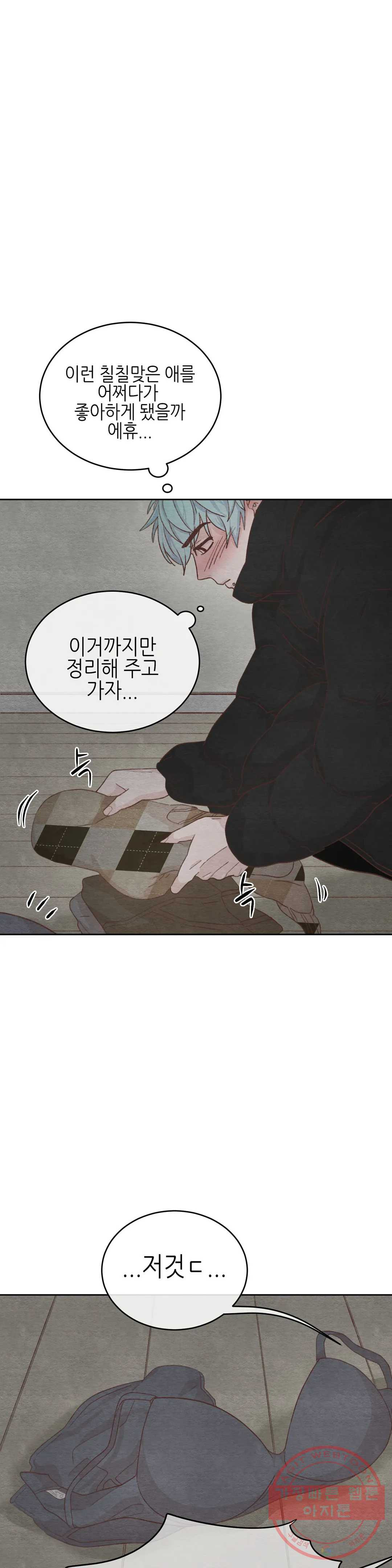 오늘의 섹스는 성공할 수 있을까? 33화 - 웹툰 이미지 1