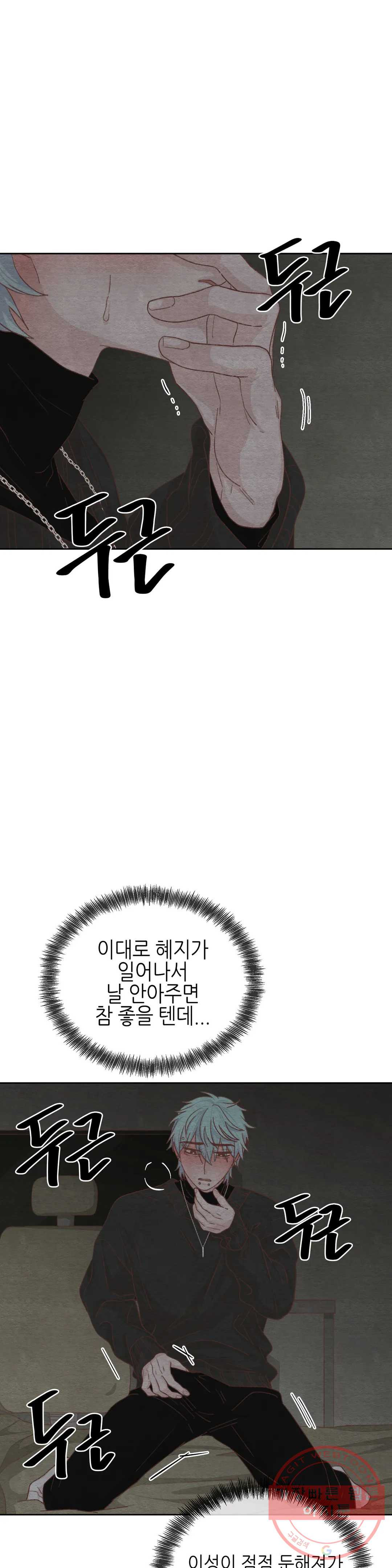 오늘의 섹스는 성공할 수 있을까? 33화 - 웹툰 이미지 21