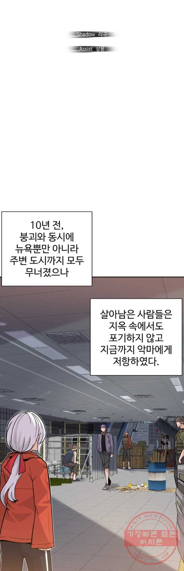 그라티아 [시즌2] 132화 - 웹툰 이미지 22