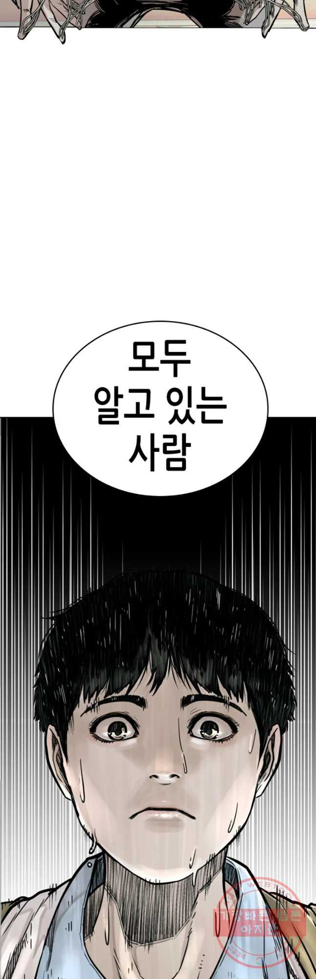 액괴 10화 - 웹툰 이미지 2