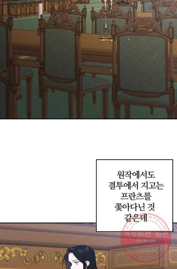 우선 남동생부터 숨기자 21화 - 웹툰 이미지 2