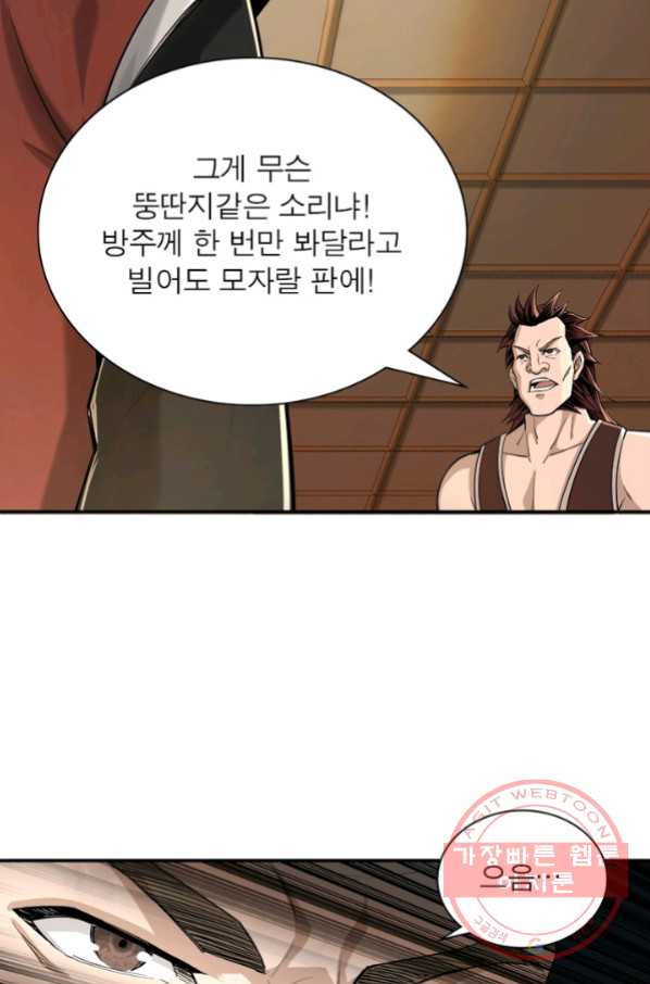 빌런으로 이직하다 23화 - 웹툰 이미지 29