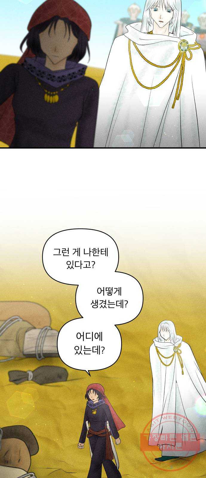 사막에 핀 달 21. 선택(5) - 웹툰 이미지 31