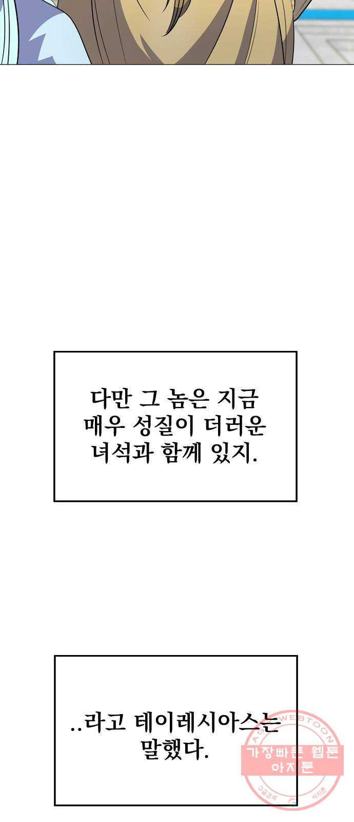 오로지 오로라 30화- 이야기 - 웹툰 이미지 18