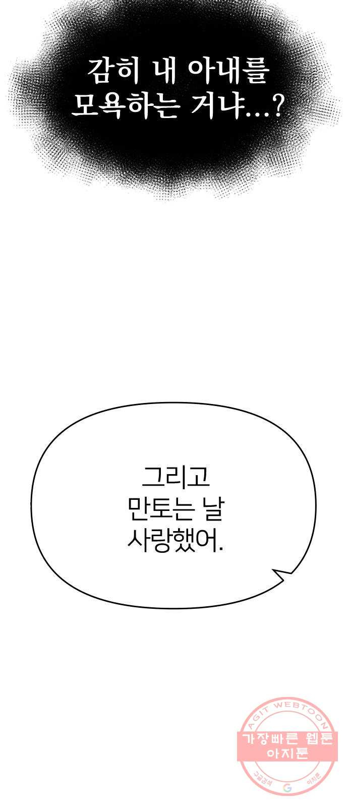 오로지 오로라 30화- 이야기 - 웹툰 이미지 48