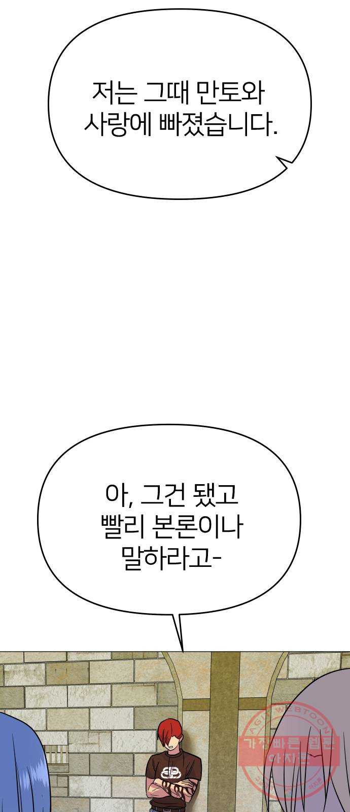 오로지 오로라 30화- 이야기 - 웹툰 이미지 58