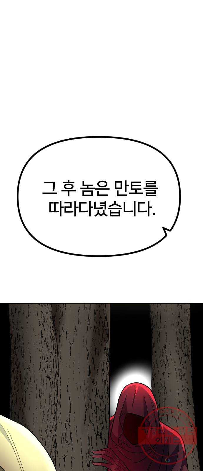 오로지 오로라 30화- 이야기 - 웹툰 이미지 65