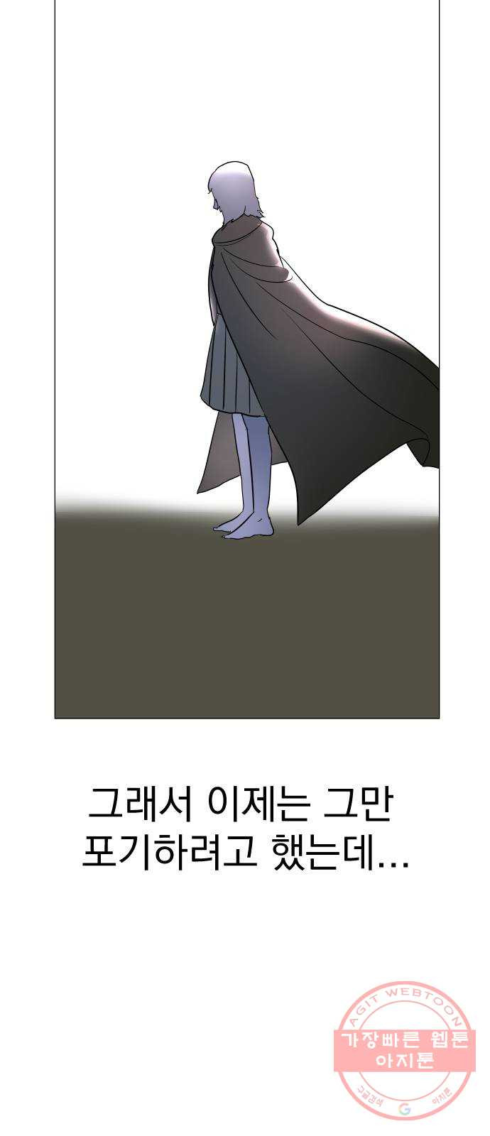 오로지 오로라 30화- 이야기 - 웹툰 이미지 75