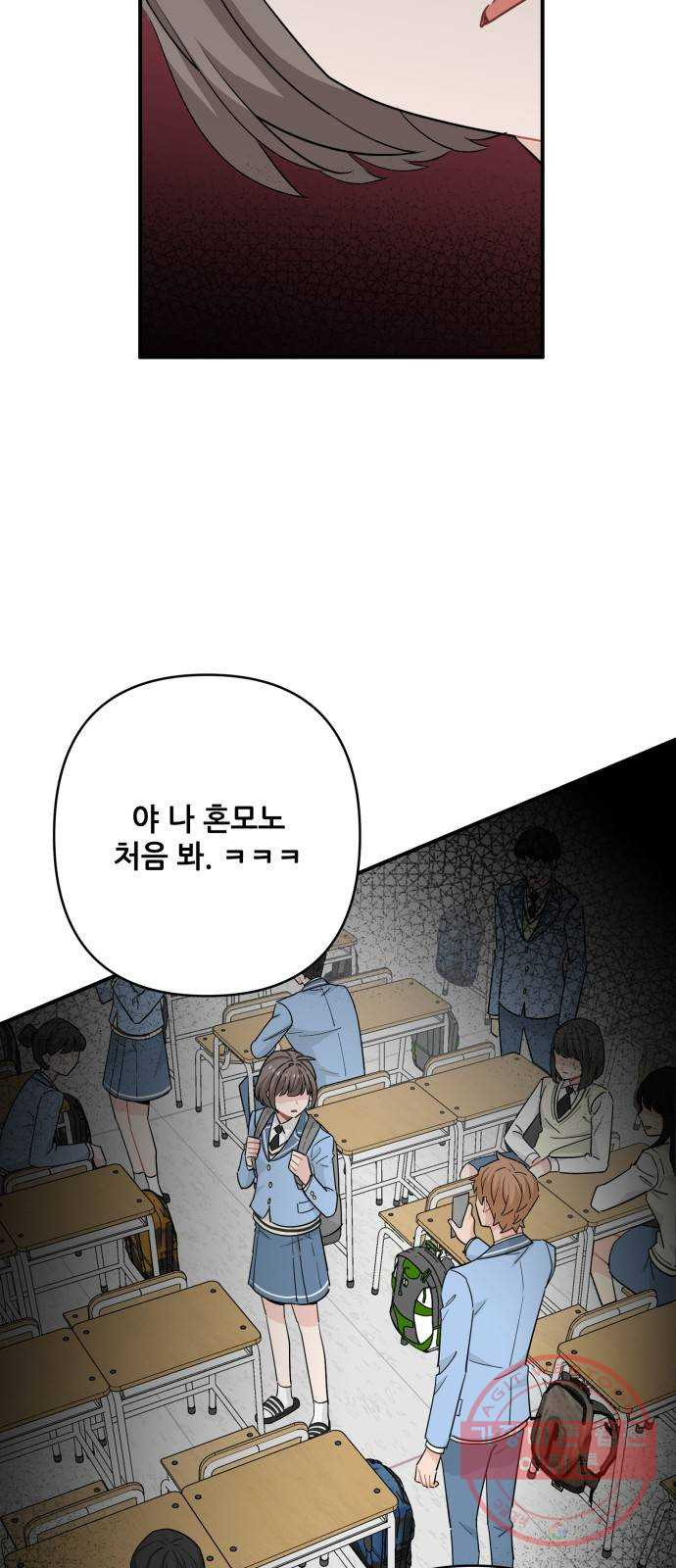 기사님을 지켜줘 19화 - 웹툰 이미지 21