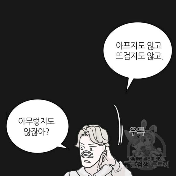 데드맨31 23화 - 웹툰 이미지 64