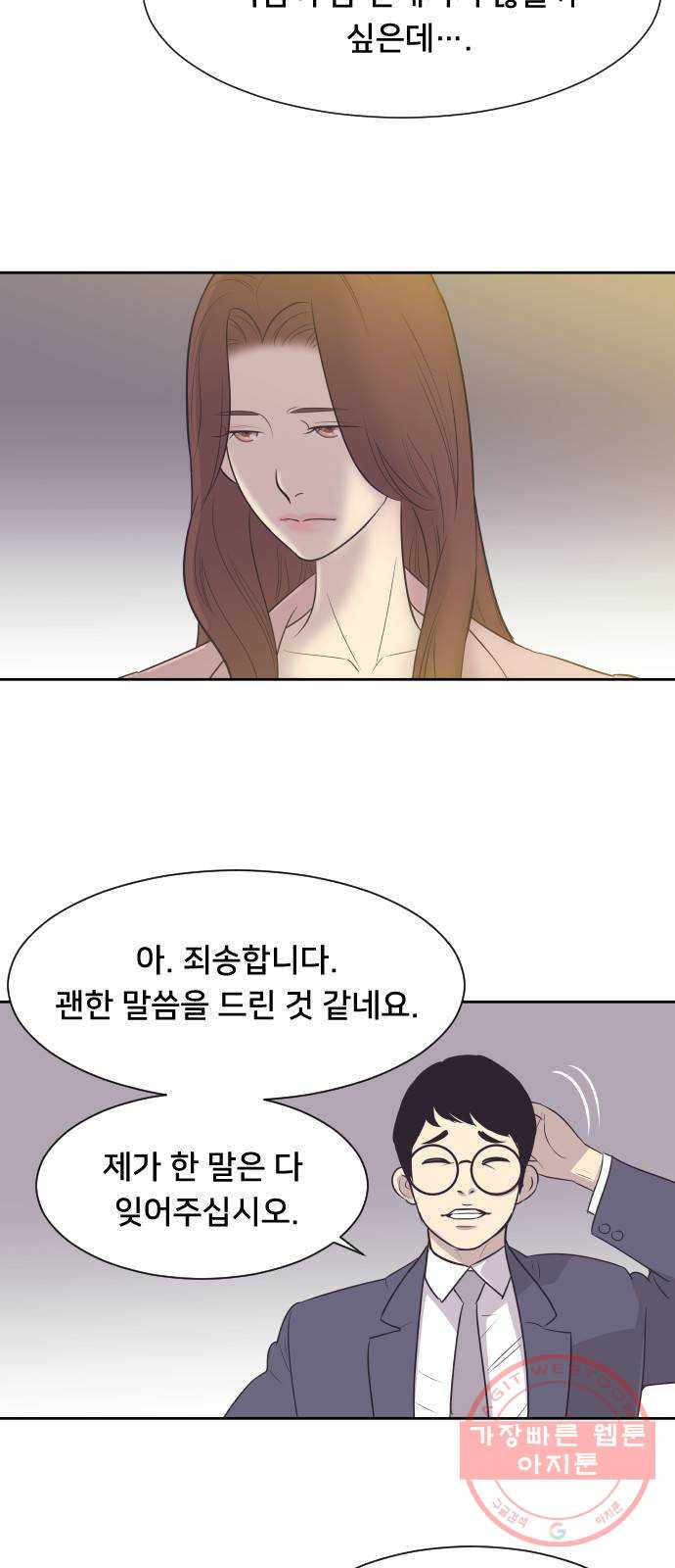 또다시, 계약부부 11화. 사이좋은 부부로서 - 웹툰 이미지 5