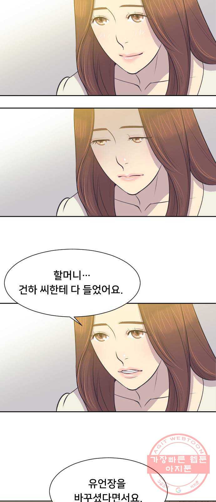 또다시, 계약부부 11화. 사이좋은 부부로서 - 웹툰 이미지 31