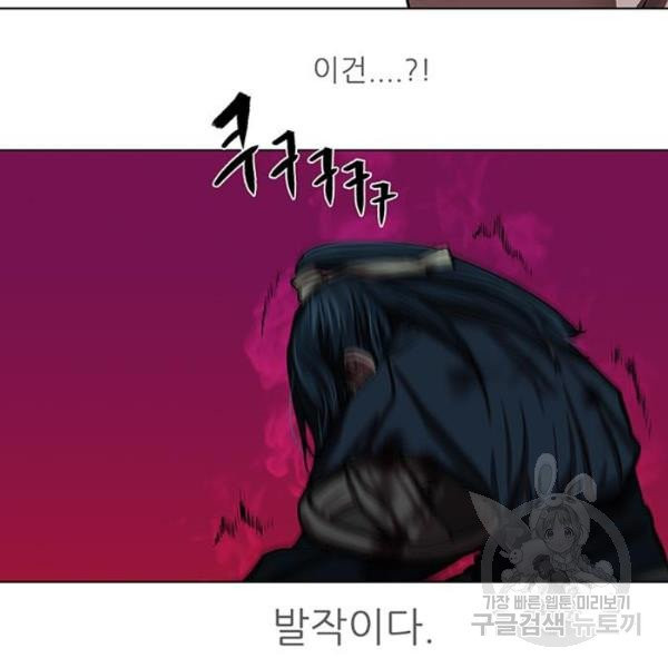 장씨세가 호위무사 120화 - 웹툰 이미지 23