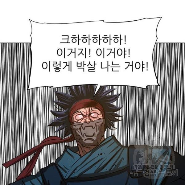 장씨세가 호위무사 120화 - 웹툰 이미지 38