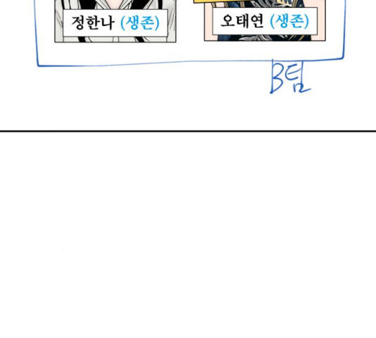 꼬리잡기 8화 - 웹툰 이미지 52