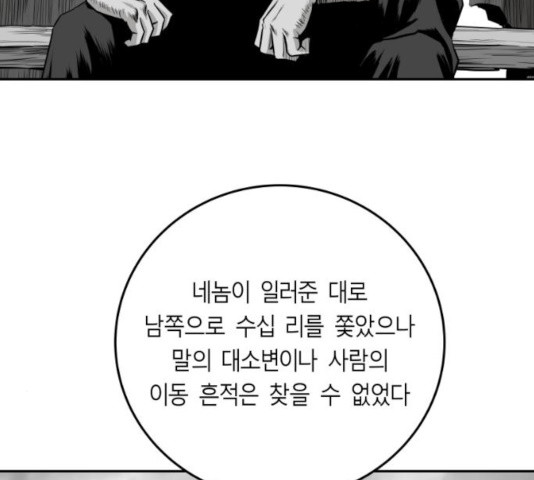 앵무살수 시즌2 16화 - 웹툰 이미지 33