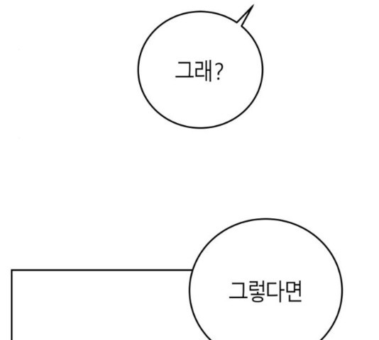 앵무살수 시즌2 16화 - 웹툰 이미지 160