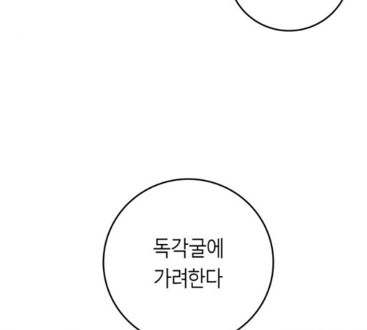 앵무살수 시즌2 16화 - 웹툰 이미지 171