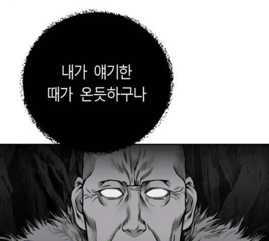 앵무살수 시즌2 16화 - 웹툰 이미지 203