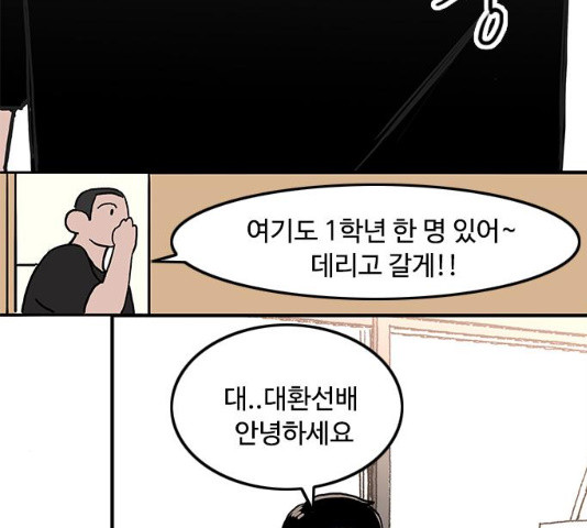 하루의 하루 12화 - 웹툰 이미지 3