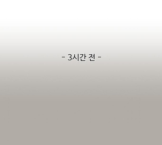 물어보는 사이 13화 - 웹툰 이미지 18