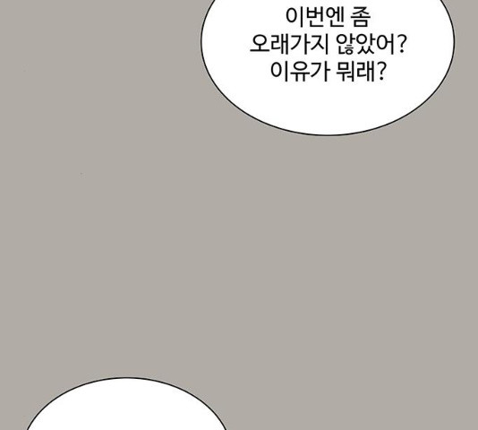 물어보는 사이 13화 - 웹툰 이미지 38