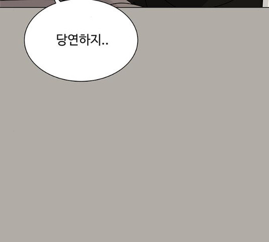 물어보는 사이 13화 - 웹툰 이미지 63