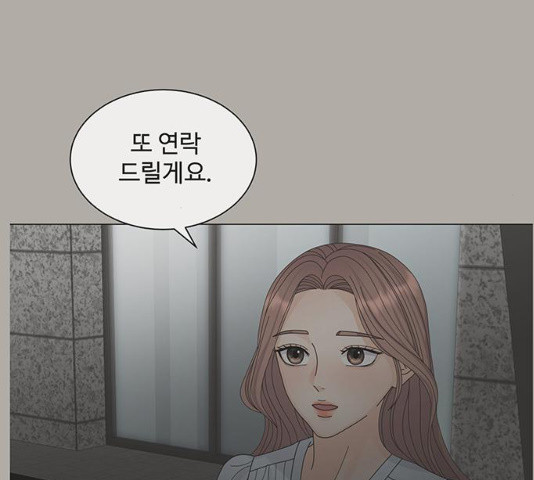 물어보는 사이 13화 - 웹툰 이미지 80