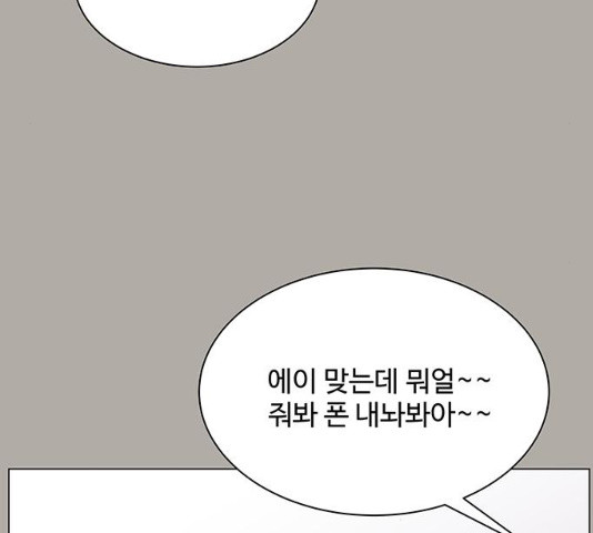 물어보는 사이 13화 - 웹툰 이미지 88