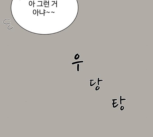 물어보는 사이 13화 - 웹툰 이미지 90