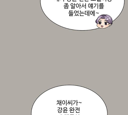 물어보는 사이 13화 - 웹툰 이미지 106