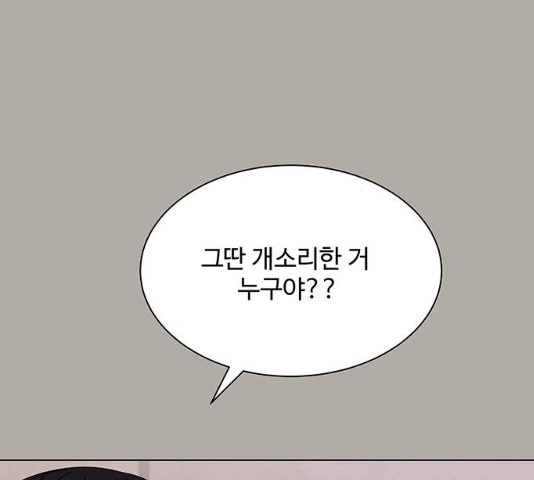 물어보는 사이 13화 - 웹툰 이미지 116