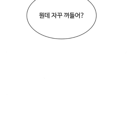 물어보는 사이 13화 - 웹툰 이미지 182