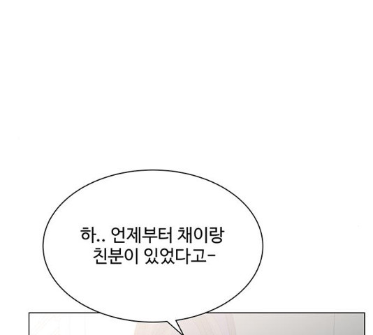 물어보는 사이 13화 - 웹툰 이미지 183