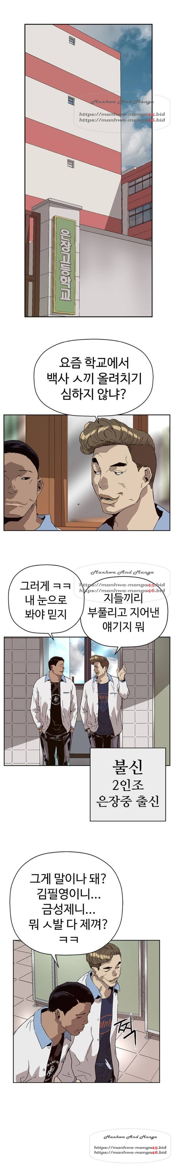 약한영웅 156화 - 웹툰 이미지 1