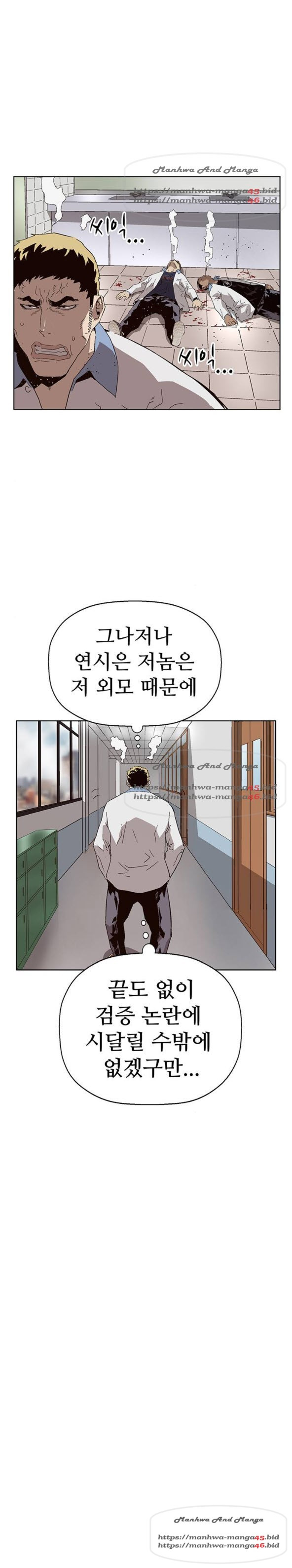 약한영웅 156화 - 웹툰 이미지 4